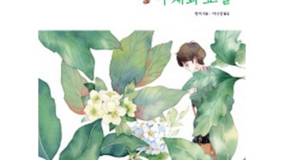 놓치면 후회! 신종식 수채화🎨 전4권 득템 후기✨